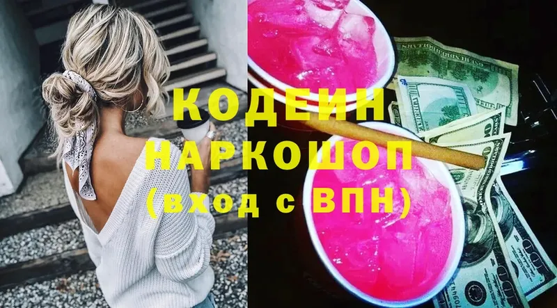 Кодеиновый сироп Lean Purple Drank  Ишимбай 