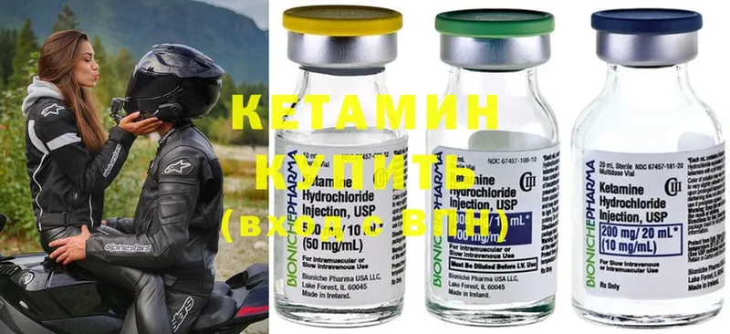 где найти   Ишимбай  Кетамин ketamine 